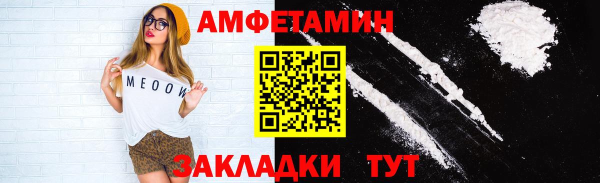 Амфетамин Розовый Элиста