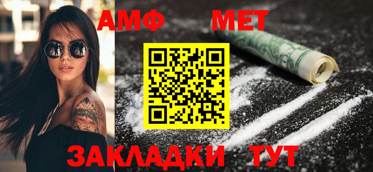 АМФ Розовый  Вход с VPN  Элиста 