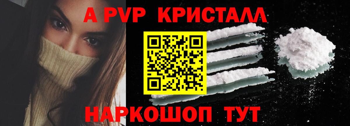 APVP VHQ Элиста