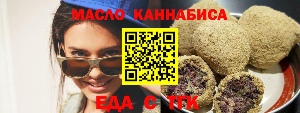 Элиста  Cannafood конопля  Вход с VPN 