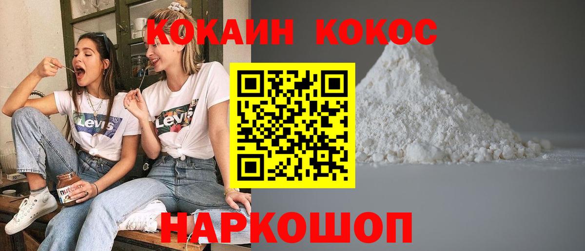 COCAIN FishScale Элиста