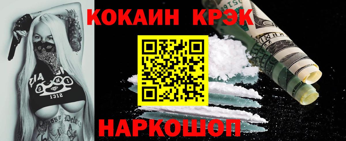 Cocaine Колумбийский  Вход с VPN  Элиста  Cocaine  COCAIN Перу 