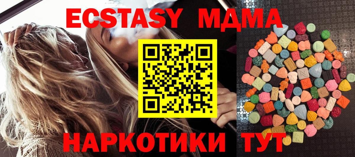 Элиста  Ecstasy Дубай  Вход с VPN 