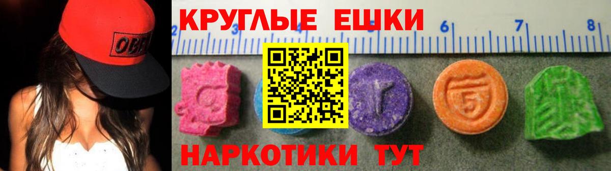 ЭКСТАЗИ ешки Элиста
