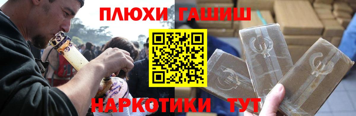 ГАШИШ ice o lator Элиста