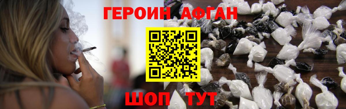 Элиста  Героин белый  Вход с VPN 