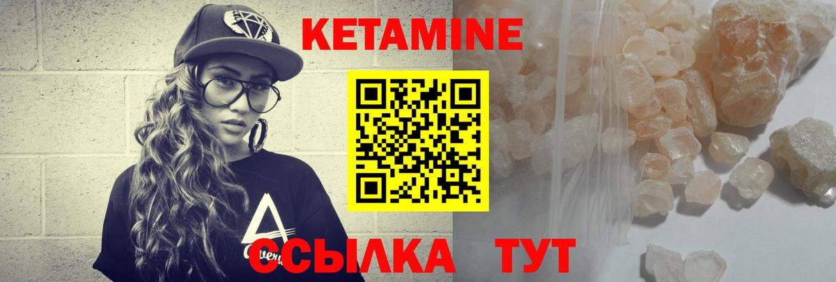 КЕТАМИН VHQ  Вход с VPN  Элиста 