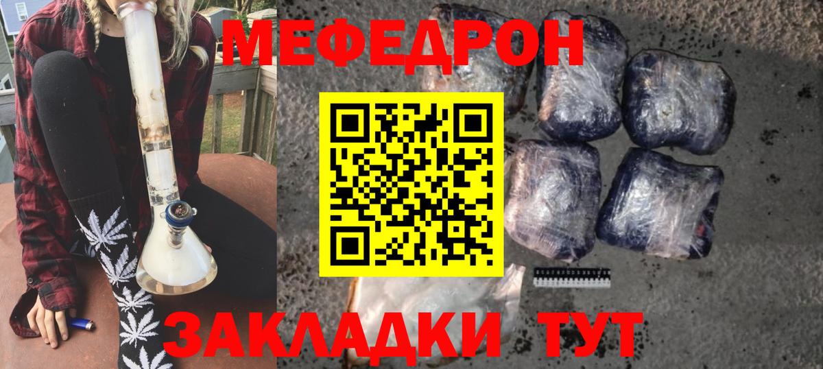Меф мяу мяу кристаллы Элиста
