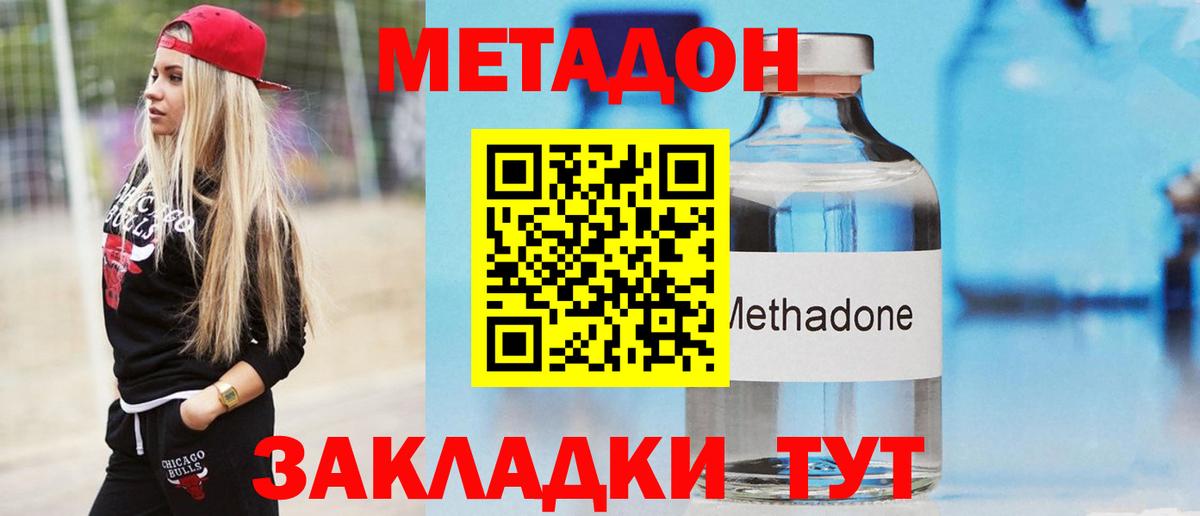 Метадон кристалл  МЕТАДОН VHQ  Вход с VPN  Элиста 
