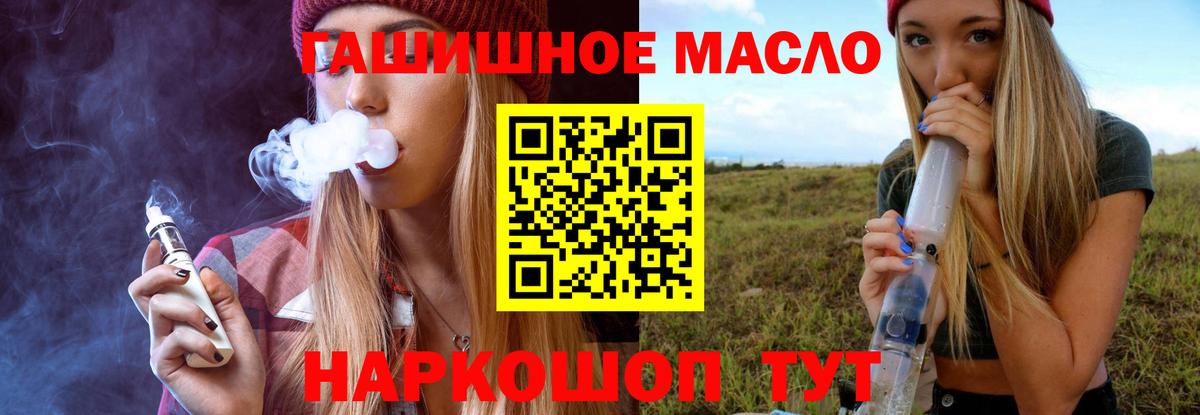 Дистиллят ТГК гашишное масло  Дистиллят ТГК гашишное масло  Элиста  Вход с VPN 