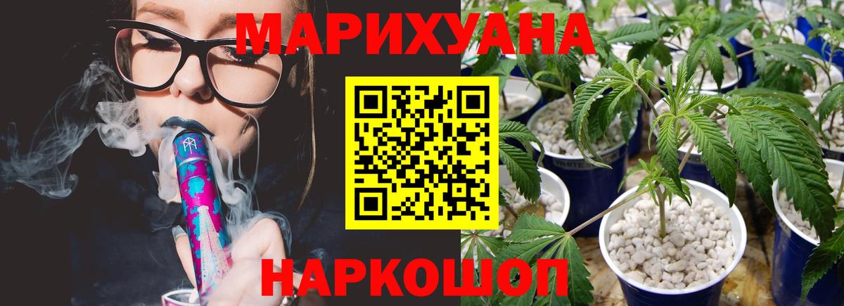 Канабис LSD WEED  Бошки марихуана тримм  МАРИХУАНА Bruce Banner  Вход с VPN  Элиста 